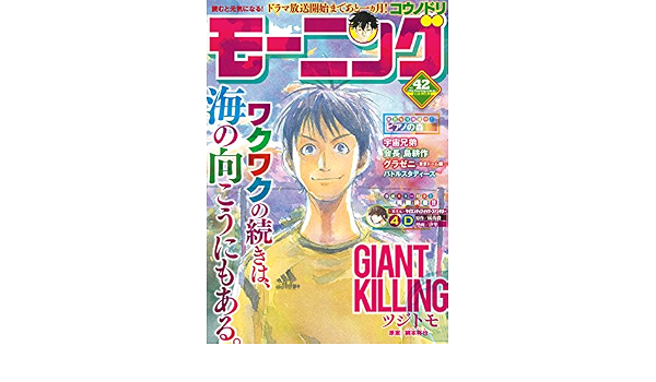 モーニング 15年42号 15年9月17日発売 雑誌 モーニングコミックス 橘尚毅 汐里 ツジトモ 綱本将也 森高夕次 アダチケイジ 小山宙哉 肥谷圭介 一色まこと 鈴ノ木ユウ なきぼくろ 弘兼憲史 鈴木マサカズ 関根眞一 守村大 かわぐちかいじ 落合