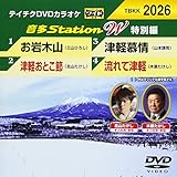 �e�C�`�NDVD�J���I�P ����Station W(���ʕ�)