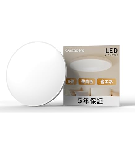 Amazon.co.jp : Coizabera LEDシーリングライト 10畳12畳 間接光常夜灯