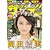 「週刊少年サンデー 2017年18号 Kindle版」