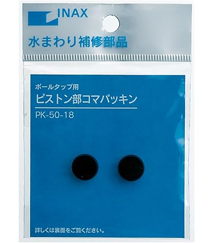 Amazon.co.jp: LIXIL(リクシル) INAX 水まわり補修用 蝶ネジ