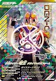 ガンバレジェンズ LR 仮面ライダー電王 クライマックスフォーム CX04-026