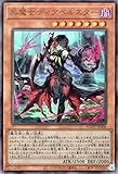 遊戯王 黒魔女ディアベルスター(アルティメットレア) AGE OF OVERLORD（エイジ・オブ・オーバーロード）（AGOV）
