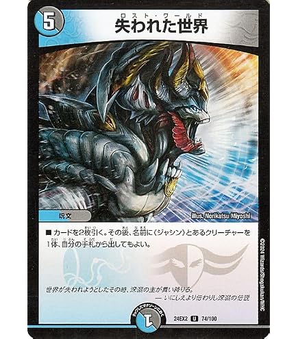 Amazon.co.jp: デュエルマスターズ 深淵の禁忌 アビスベル＝ジャシン帝