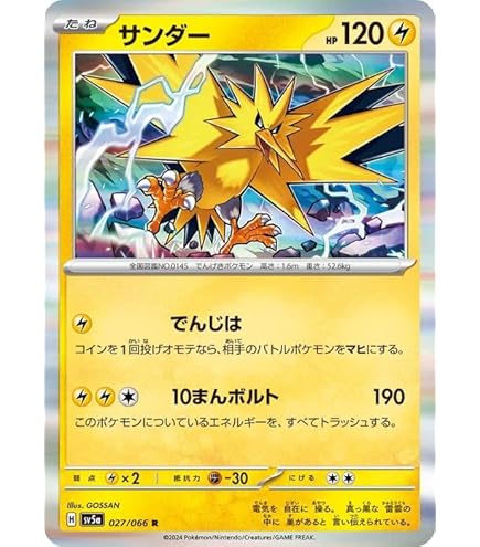 ミュウツー バトルアカデミー 100枚 ミュウツー バトルアカデミー 100枚