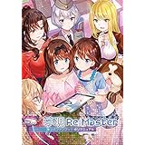 工画堂スタジオ/夢現Re:Master 公式ファンブック「ゆリマニュアル」/藤ちょこ