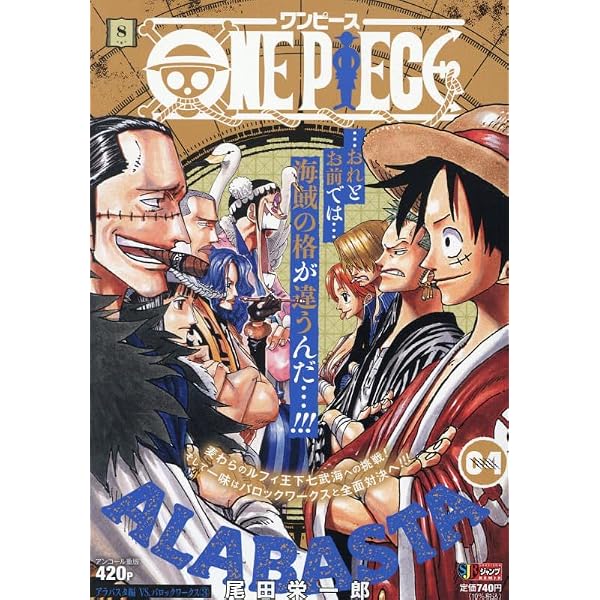 Amazon.co.jp: ONE PIECE 11: 集英社リミックス (SHUEISHA JUMP REMIX
