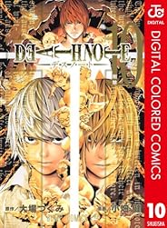 DEATH NOTE カラー版 10 (ジャンプコミックスDIGITAL)