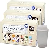 【シェイカー付】わたしのプロテインダイエット 63食セット 1食置き換えダイエットシェイク 低糖質
