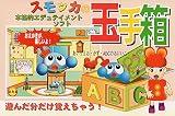 スモッカの玉手箱|ダウンロード版