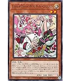 アライアンスインサイト　Live★Twin リィラスウィート　25thシク　他 Amazon.co.jp: 遊戯王カード Live☆Twin リィラ