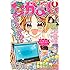 「なかよし 2018年8月号」