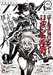 コミックフラッパー 2018年5月号