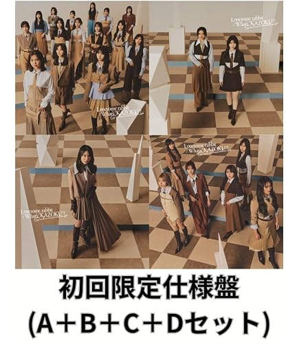 Amazon.co.jp: 【先着特典付】 櫻坂46 Lonesome rabbit/What's “KAZOKU