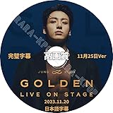 BTS DVD グク 最新 GOLDEN Live On Stage ショーケース LIVE ライブ JungKook 2023.11.20 ジョングク 1枚組 日本語字幕
