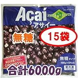 【15袋セット】濃厚！冷凍パルプアサイー（100g×4）×15パック　アサイーボウルに【※冷凍...
