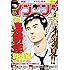 「イブニング 2017年17号」
