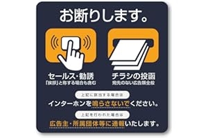 Isaac Trading セールス 勧誘 チラシ お断り アイコン マグネット (80×80mm) (ダークブルー・オレンジ) MGN-232