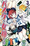 バスケの女神さま (3)
