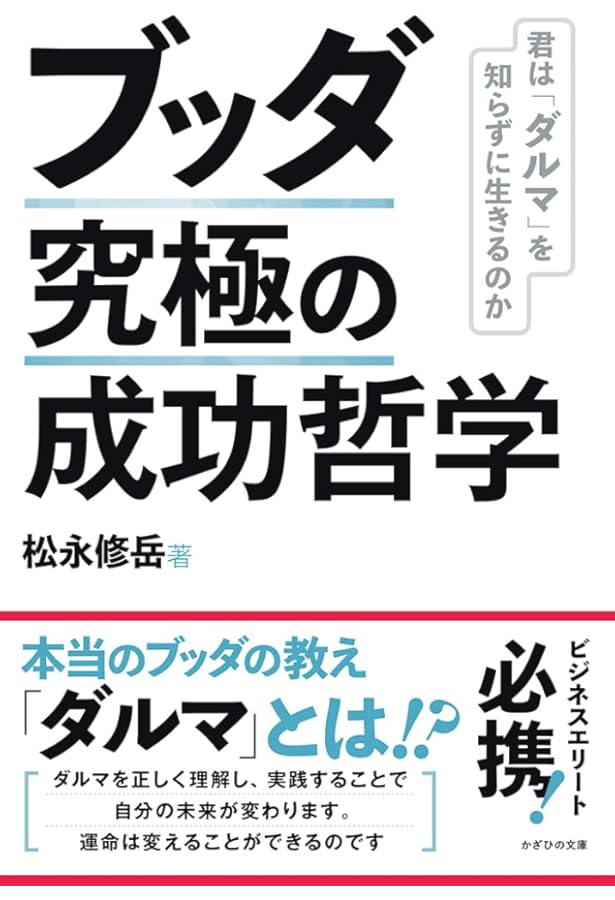 風水鑑定教科書: カラー方位盤シートですぐにできる | 松永 修岳 |本