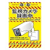 ミキロコス ドロボー対策 不法投棄対策看板 カメラ No.K-013