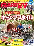 ガルヴィ 2013年 07月号 [雑誌]