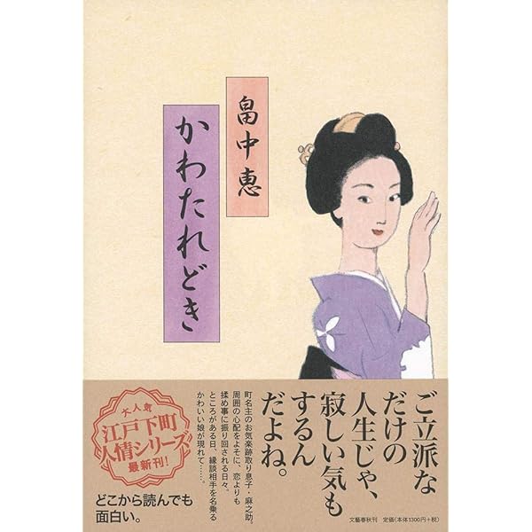まんまこと～麻之助裁定帳～〈5枚組〉 Amazon.co.jp: まんまこと~麻之助裁定帳~ [DVD] : 福士誠治, 南沢奈央