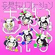 ちちんぷいぷい♪ (MOSO盤)