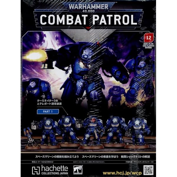 Amazon.co.jp: ウォーハンマー40000インぺリウム(13) 2023年 4/19 号