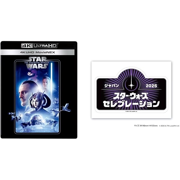 Amazon.co.jp: スター・ウォーズ エピソード3/シスの復讐 MovieNEX