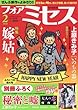 for Mrs. (フォアミセス)2018年 02 月号 [雑誌]