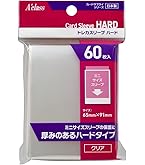 【ジム】アクラス トレカスリーブ ジャストサイズハード（60枚入）30個 アクラス｜トレカサプライ｜トレカスリーブ ジャストサイズハード