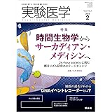 サーカディアンリズムと睡眠 千葉 茂 本間 研一 本 通販 Amazon