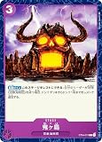 ワンピースカードゲーム ST04-017 (C コモン) スタートデッキ 百獣海賊団 (ST-04)