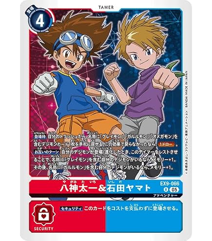 Amazon.co.jp: デジモンカードゲーム BT17-081 八神太一＆石田ヤマト