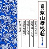 �Q�ȉ͓����� �����j�����/���d�Ɣ��p�A�Q�ȍ]�B���� �m���ԏ�R