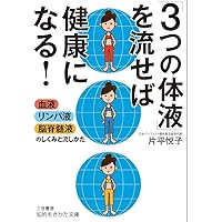ソフトブロックテクニック脳脊髄液調整法―CSFプラクティス2015~16年版