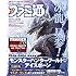 週刊ファミ通 2019年5月30日号