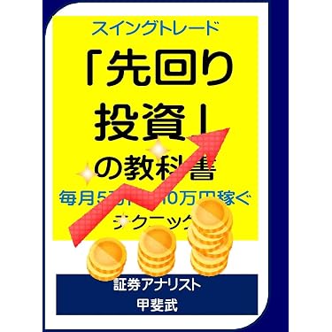 Amazon.co.jp 最新リリース: 投資分析・売買戦略 の新着ランキングです。