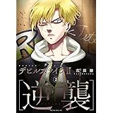 デビルズライン 1 モーニング Kc 花田 陵 本 通販 Amazon