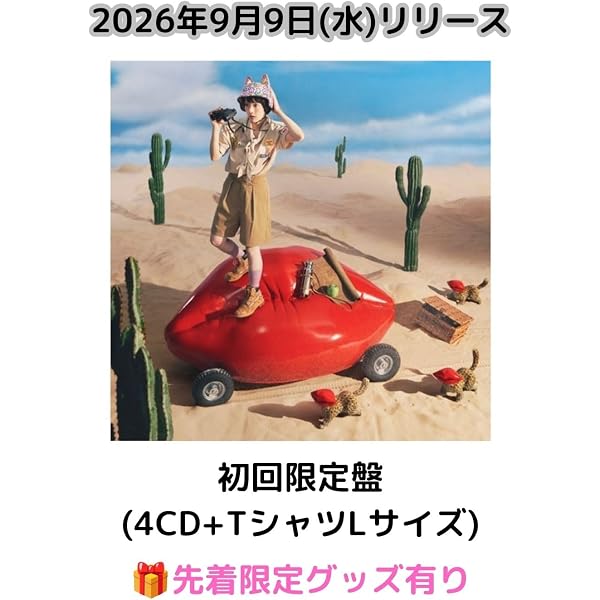 Amazon.co.jp: あいみょん, -, - : 【Amazon.co.jp限定】AIMYON BEST
