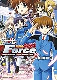 魔法戦記リリカルなのはForce (5) (角川コミックス・エース)