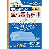 平均 単位量あたり習熟プリント 小学校5 6年生用 単元別まるわかり シリーズ 俊一 三木 本 通販 Amazon