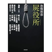 初版第一刷　恐怖箱　58冊セット　竹書房文庫　実話怪談　加藤一著 初版第一刷 恐怖箱 58冊セット 竹書房文庫 実話怪談 加藤一