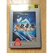 新鬼武者 PlayStation 2 the Best Amazon | 新鬼武者 PlayStation 2 the Best | ゲーム