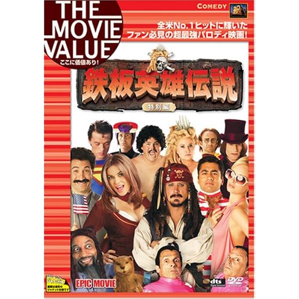 Amazon.co.jp: ほぼ300(スリーハンドレッド)(特別編) [DVD] : ショーン
