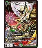 デュエルマスターズ 悪魔神バロム、ドルバロム Amazon.co.jp: デュエルマスターズ 悪魔神ドルバロム(ゴールド
