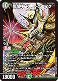 デュエルマスターズ 悪魔神バロム・クエイク(スーパーレア) ナイトメア黙示録デッキ バロムの章（DM24-BD4） | デュエマ 闇/自然文明 進化クリーチャー