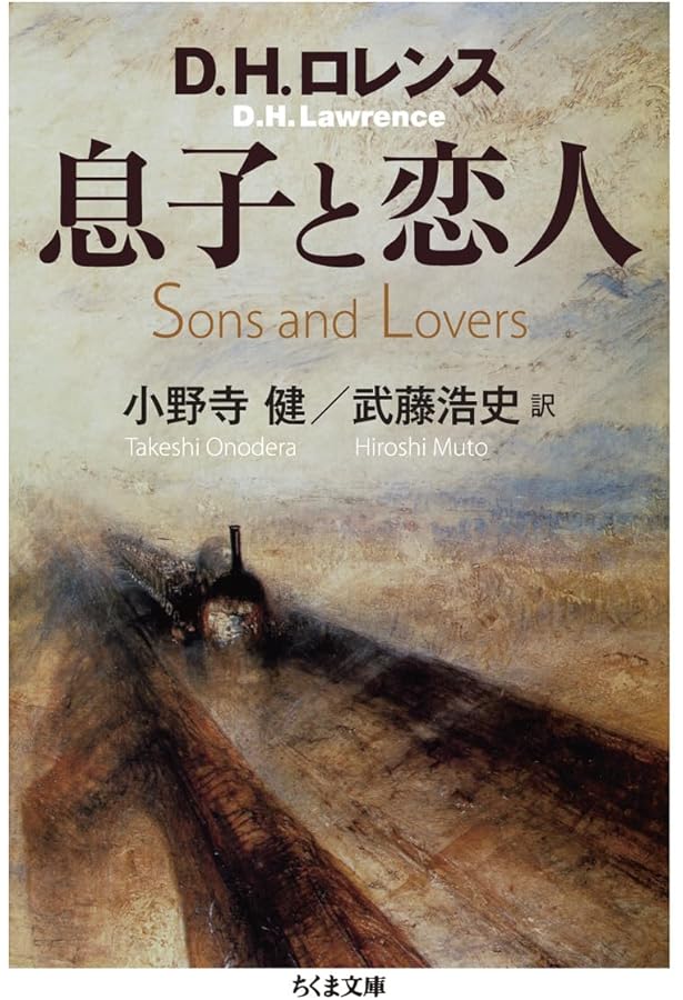 Amazon.co.jp: D.H.ﾛﾚﾝｽ幻視譚集 (平凡社ライブラリー) : D.H.