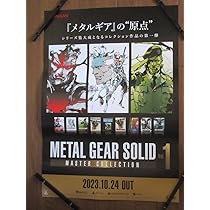 【最終】メタルギアソリッド B2 ポスター 希少 メタルギアソリッド2 サンズオブリバティー B2販促ポスター